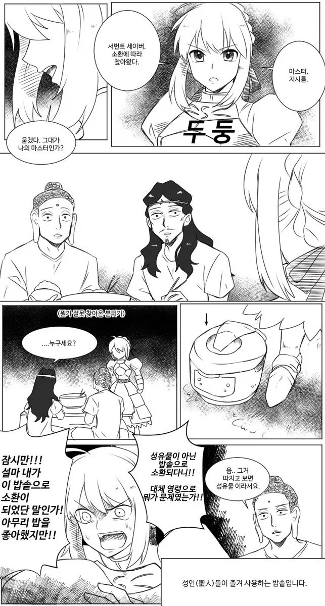 페이트)가장 빨리끝날 성배전쟁