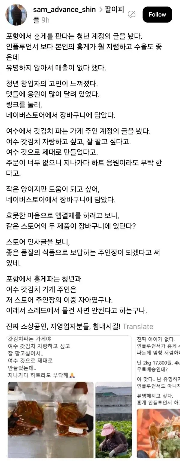 어느 인스타 청년자영업자 근황.jpg