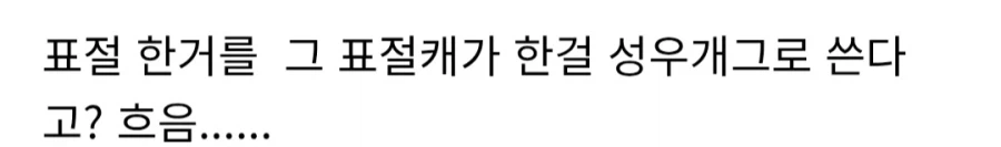 림버스) 붕괴) 라이덴이 표절캐다! (X)_1.webp