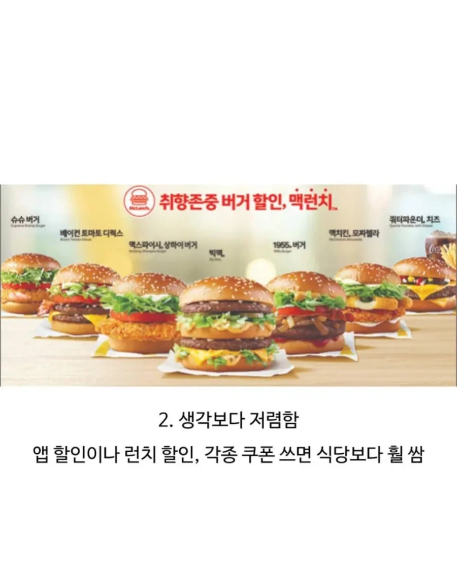 햄버거를 먹는 이유_2.webp