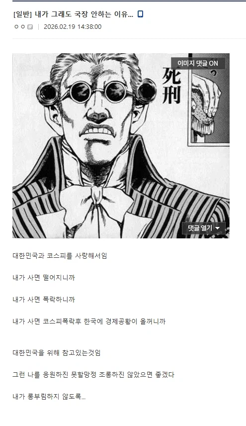 코스피 떨어진 원인 찾았다