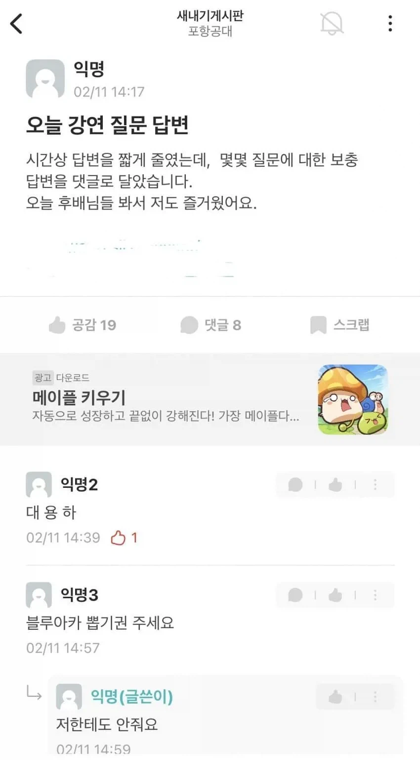 포항공대 강연 후 추가질의 받아준 대머리 근황_1.webp