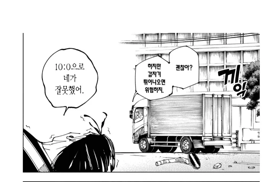 주술회전 스포 다시 보면 진짜 열심히 만든 티가 나는 전투_2.webp