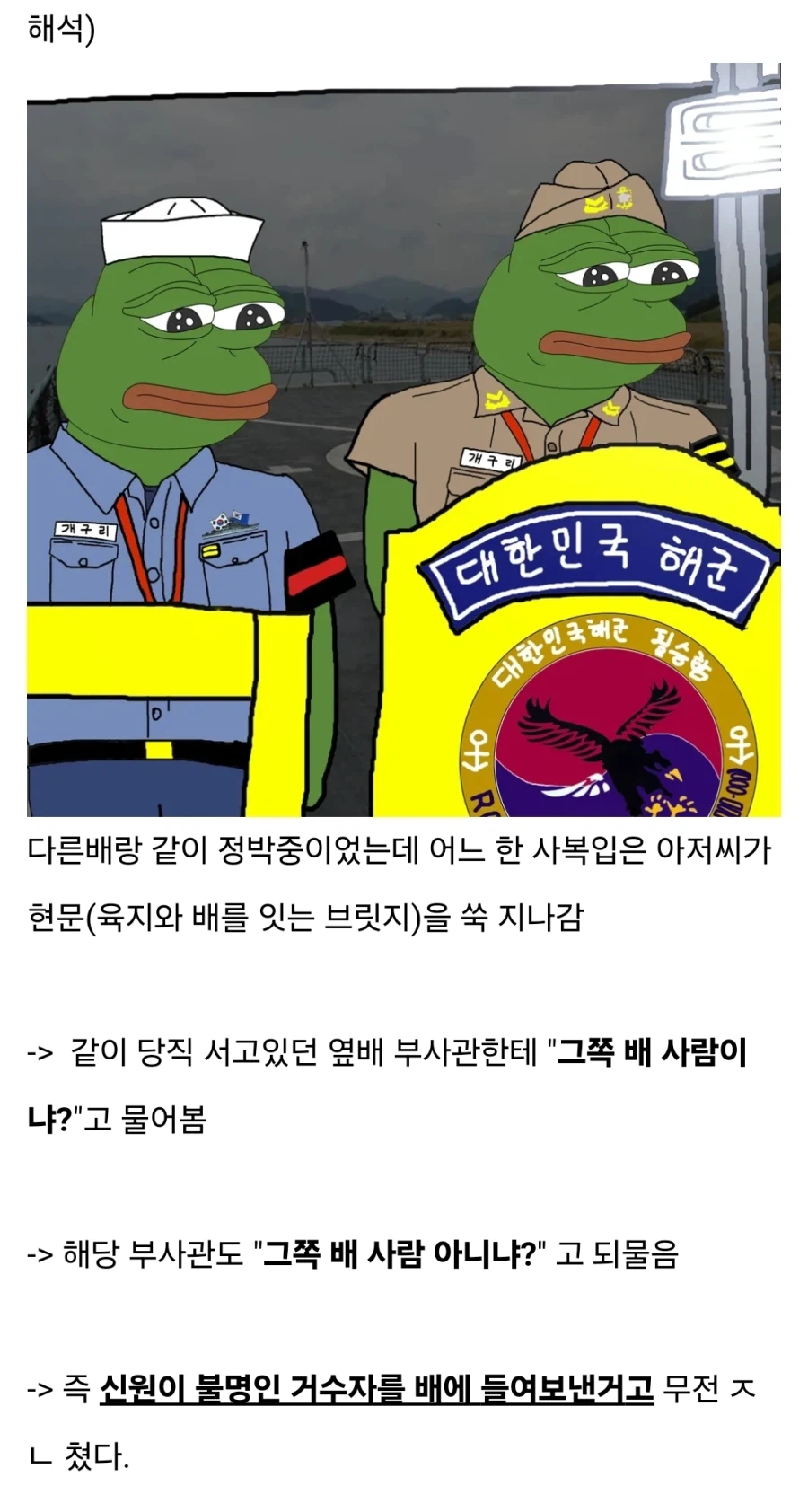 해군 현문당직 공포썰.jpg_2.webp