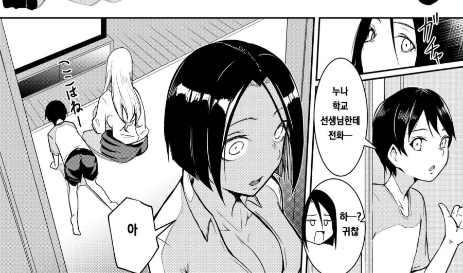 친구를 성범죄자로 의심하는.manga_3.webp