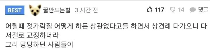 젓가락질 이상하게 하는 사람만_4.webp