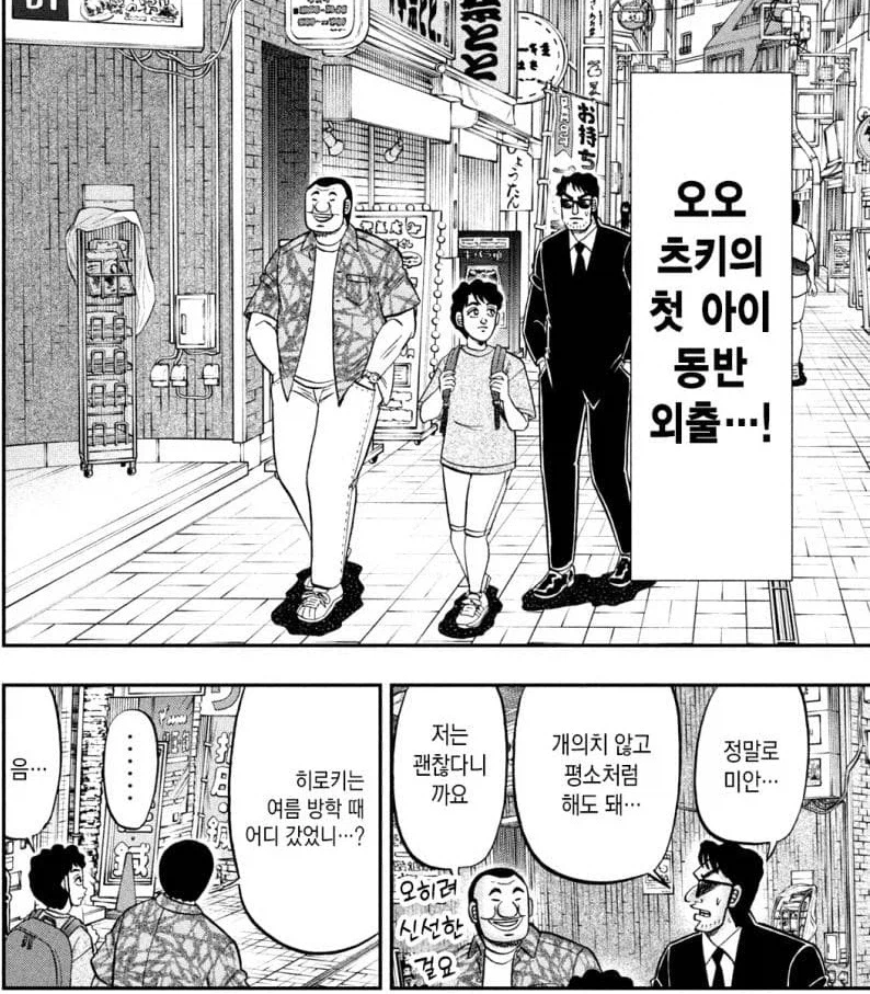 일일외출록 반장이 지하에서 민심이 좋은이유_9.webp