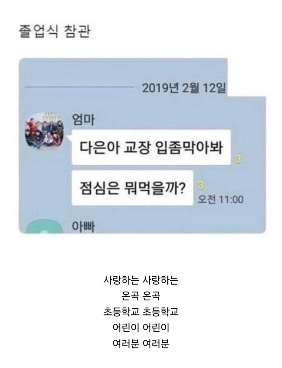 졸업식날 엄마도 못참는것_1.webp