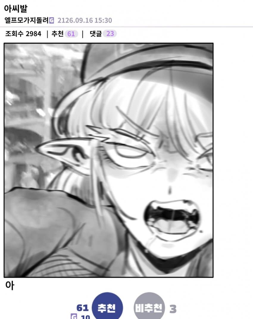 이세계 편의점 갤러리.manhwa_7.jpg