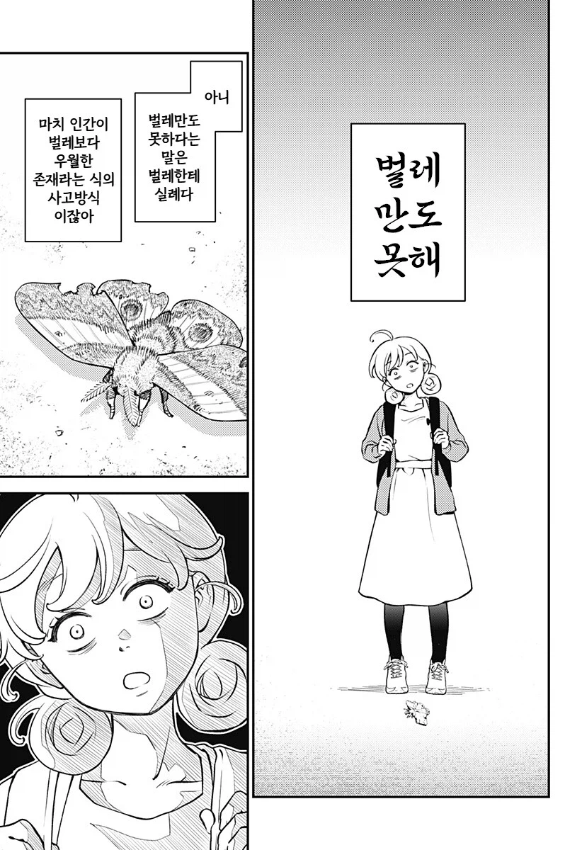 싱글벙글 활기찬 해피쨩!.manhwa_22.webp