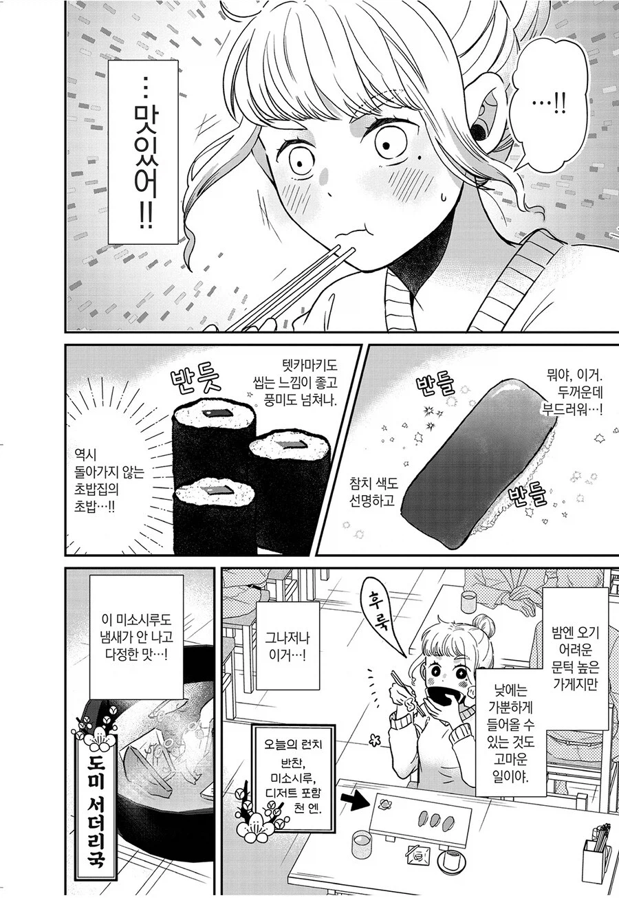 진짜 공식번역이라 논란이었다는 만화_2.webp