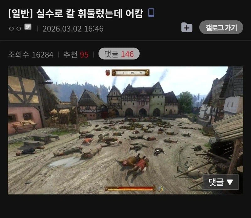 실수로 칼 휘둘렀는데 어케함