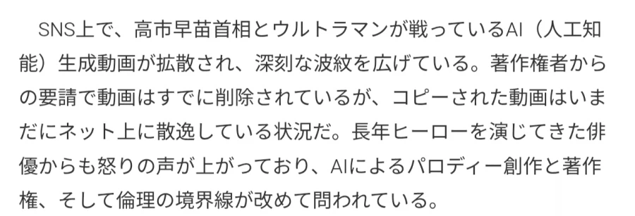 유게에서도 누가 올린거 겉던데 중국제 다카기 vs 울트라맨 AI 영상 ...._2.webp