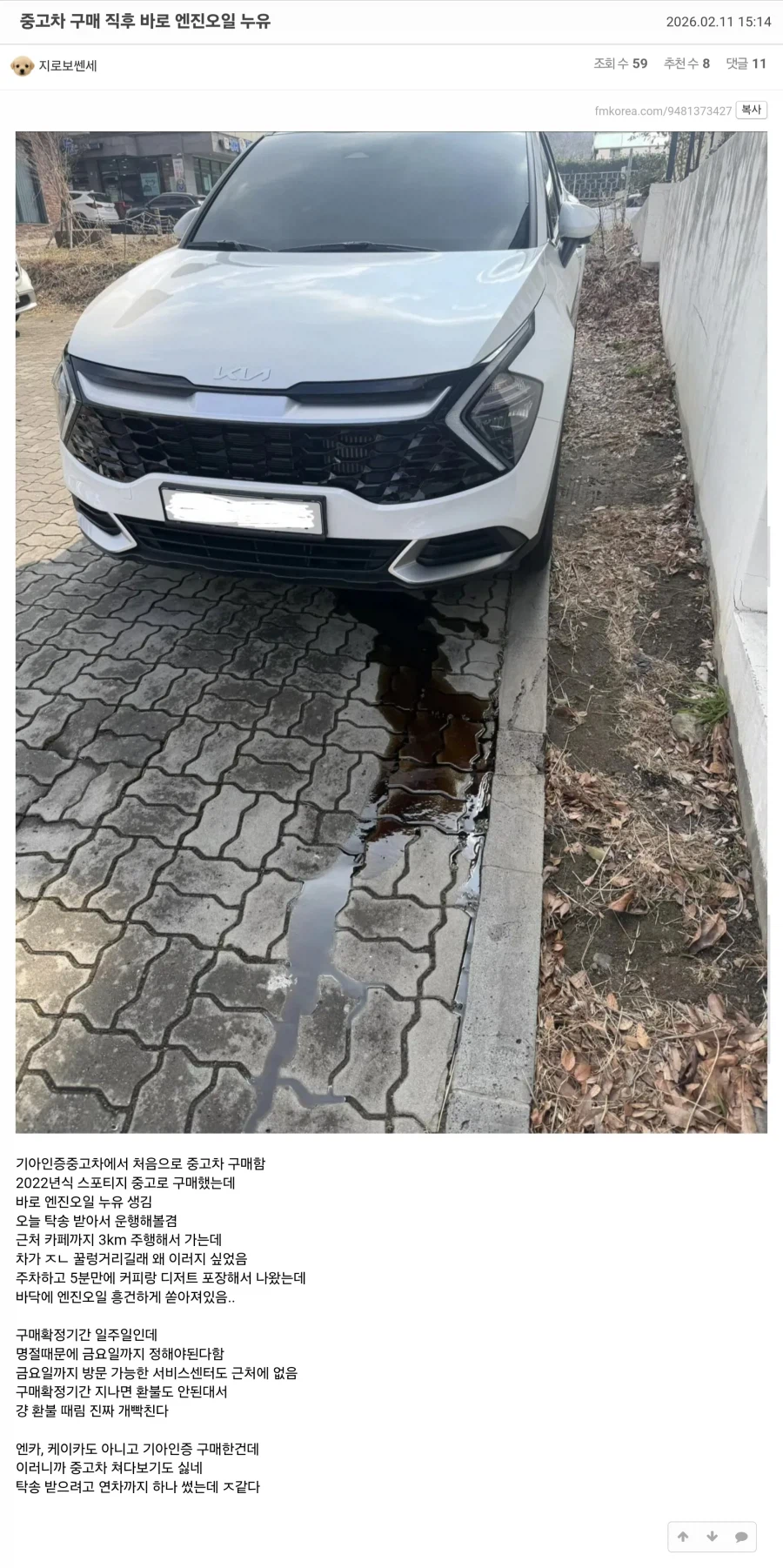 기아 인증 중고차 수준.....ㄷㄷ_1.webp