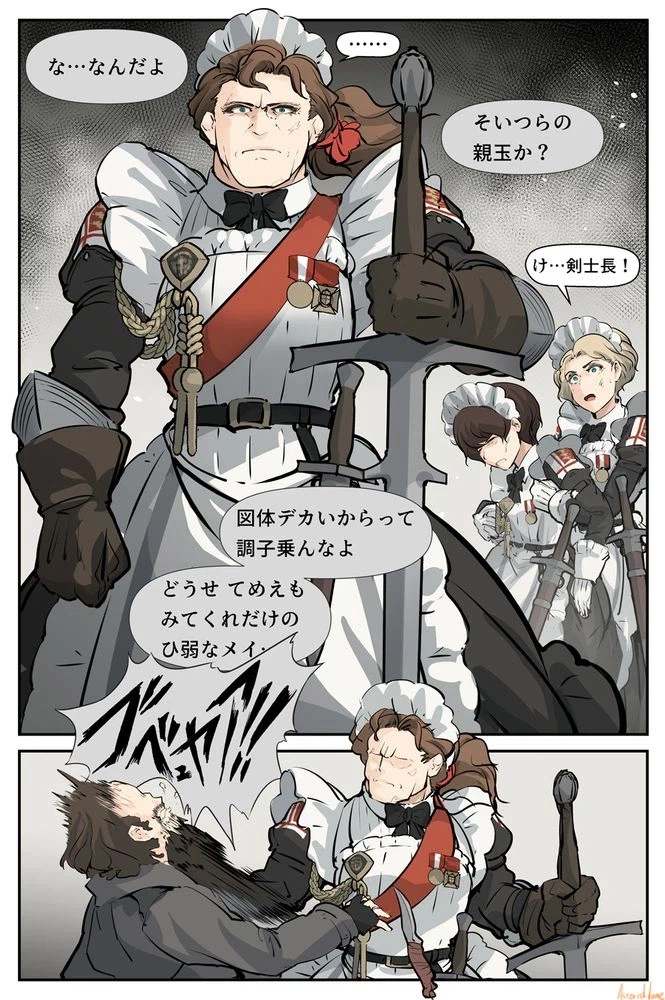 옳게된 전투메이드_5.webp