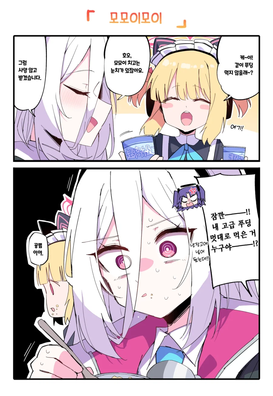 블루아카)아리스를 제외한 케이 짱친을 뽑는다면_2.webp