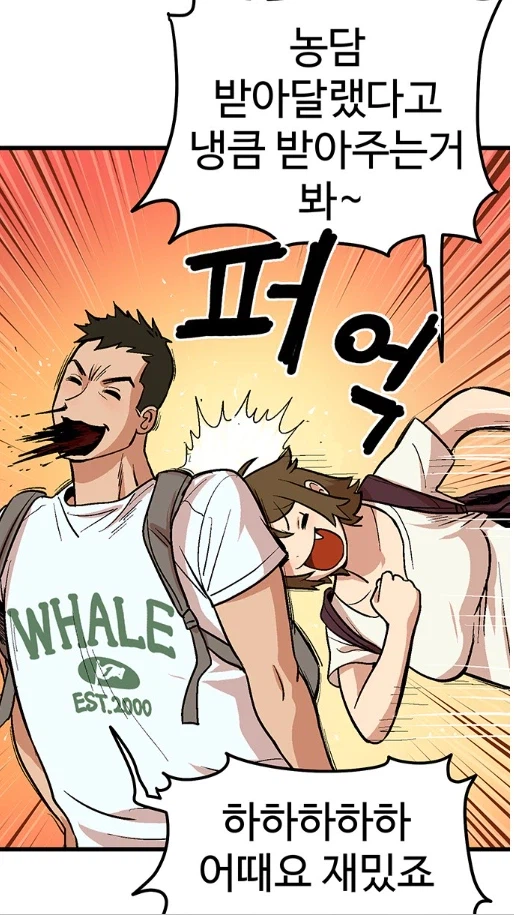 충격적인 네이버 연애 웹툰 최근근황.MANHWA_4.webp