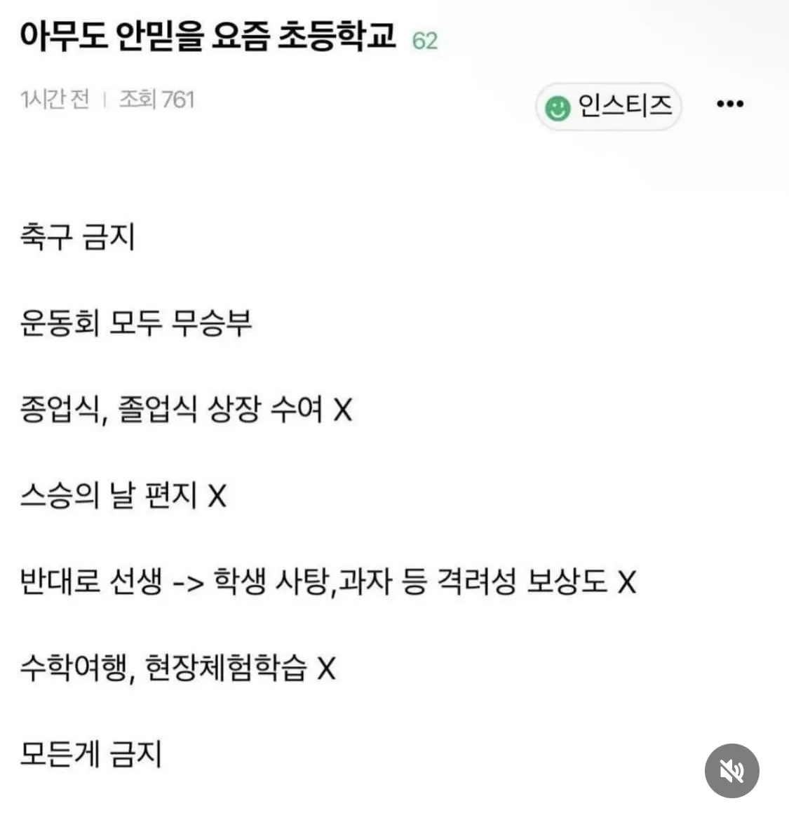 미친여자들이 세상을 바꾼다