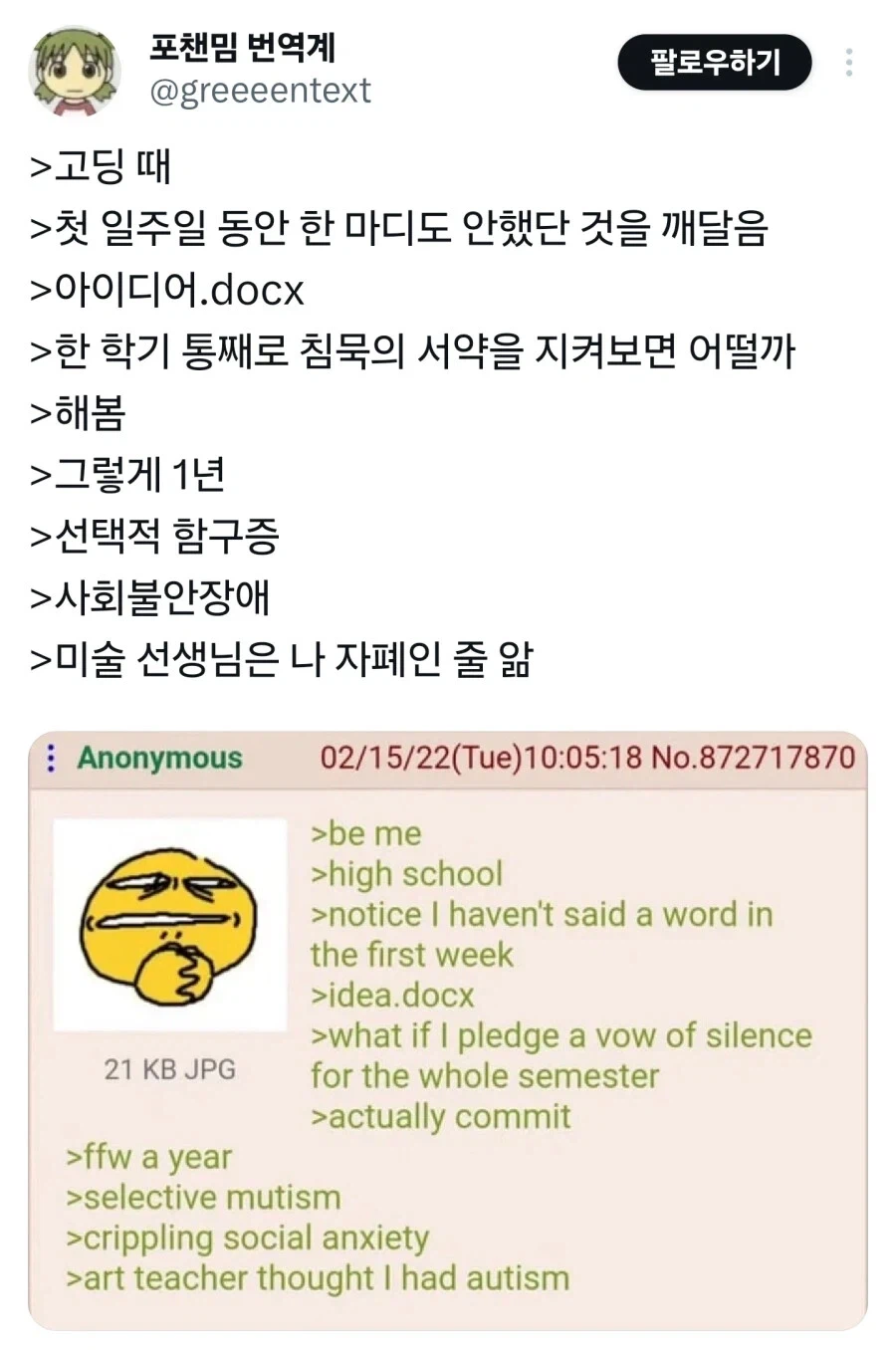 침묵의 서약을 시행한 고딩._1.webp