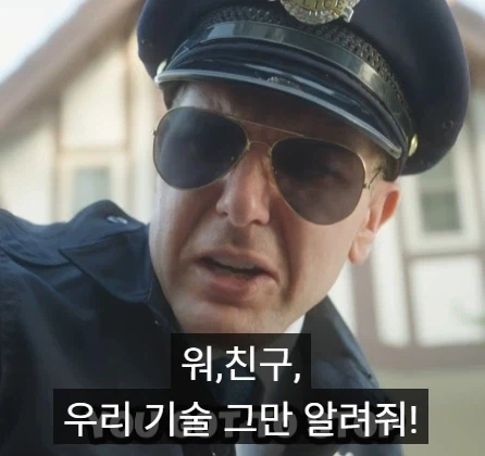 경찰이 차 뒤쪽을 만지는 이유.jpg_20.webp