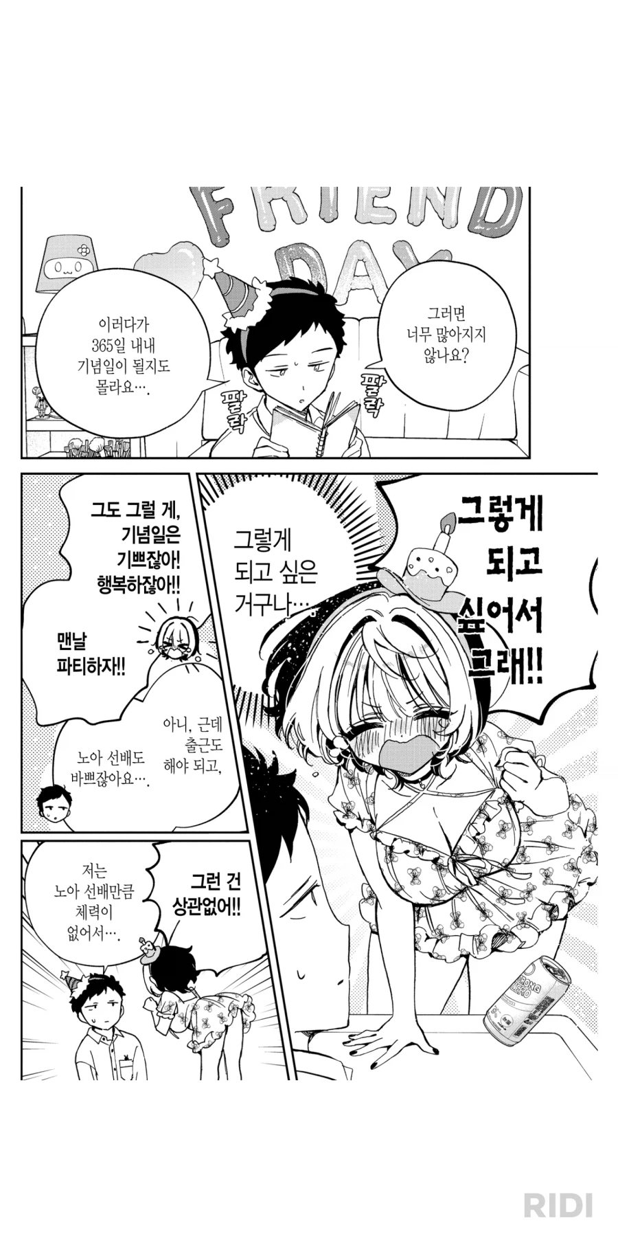 노아선배는 딱 이런 느낌이야