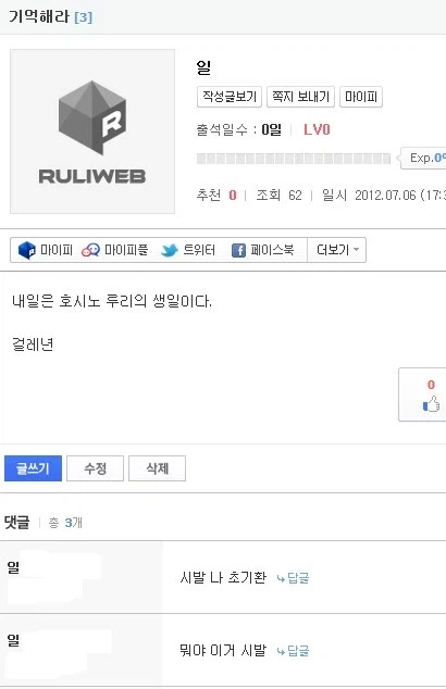 패드립의 최후