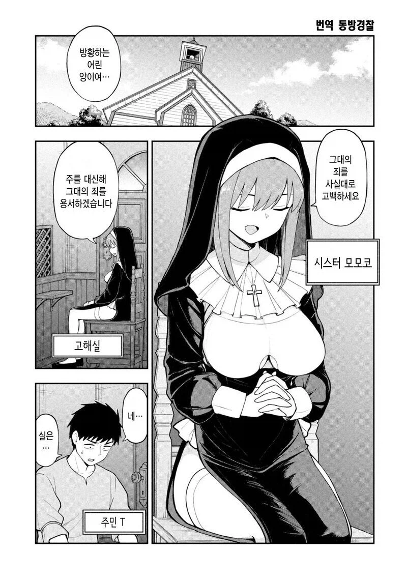 욕망의 배출구 만와.manga