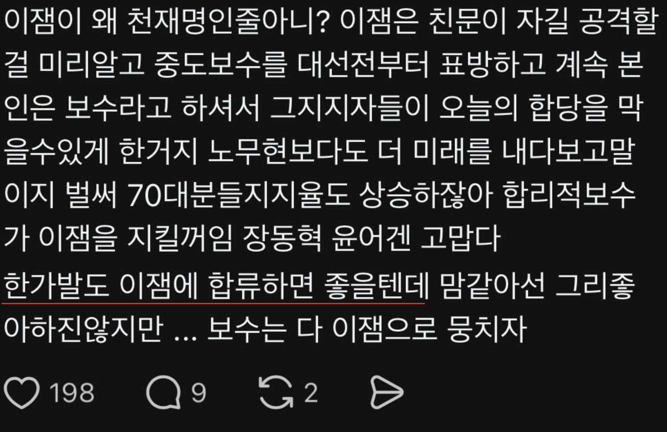 미쳐버린 뉴이재명 ㅋㅋㅋㅋㅋㅋ