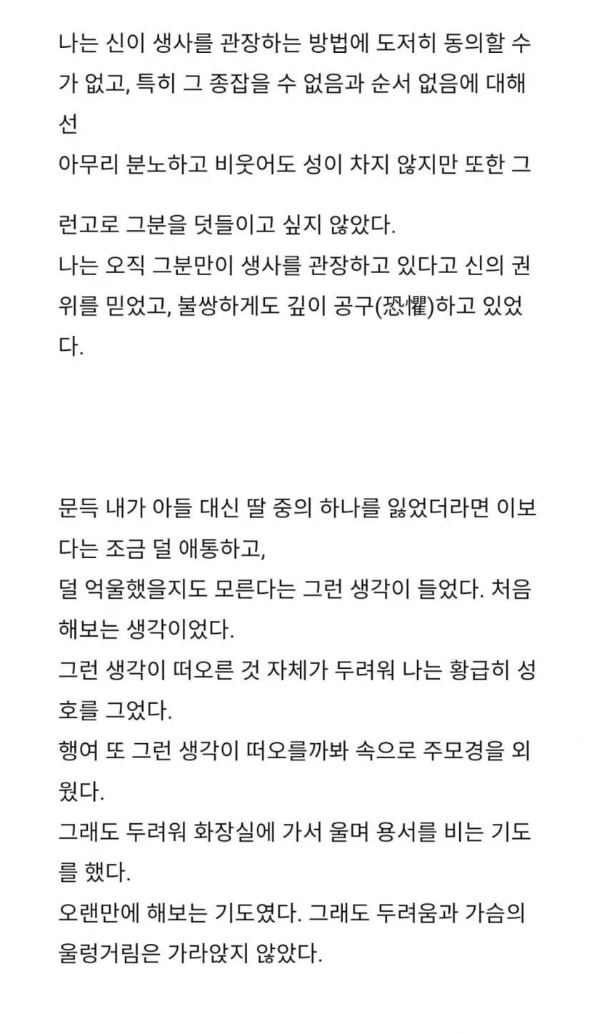 박완서 작가가 아들을 잃고 쓴 글.jpg_5.webp