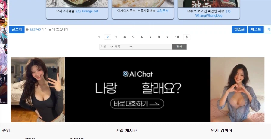 루리웹 광고