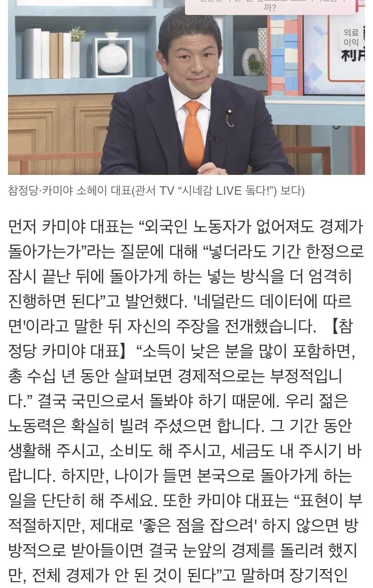 일본 참정당 얘넨 진짜 뼈속까지 극우네_2.webp