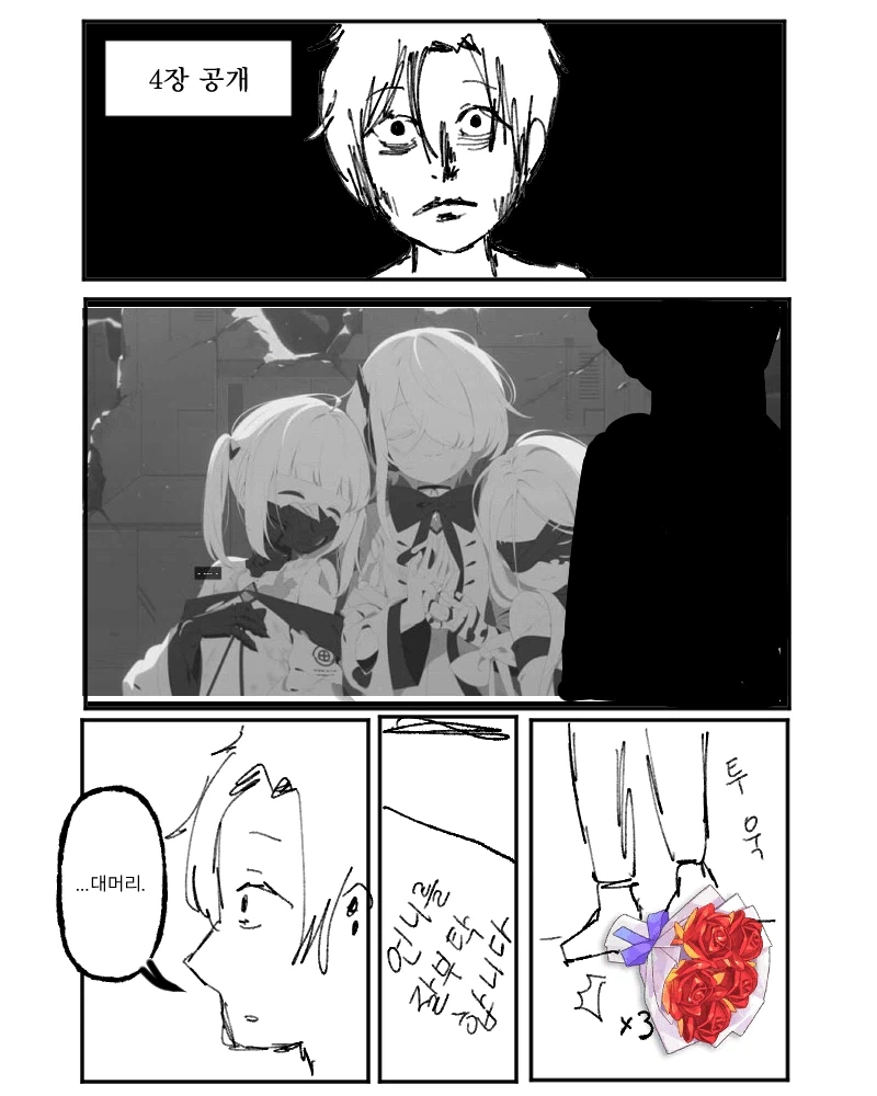 블루아카) 스포) 츤데레 선생의 최후.jpg_2.webp