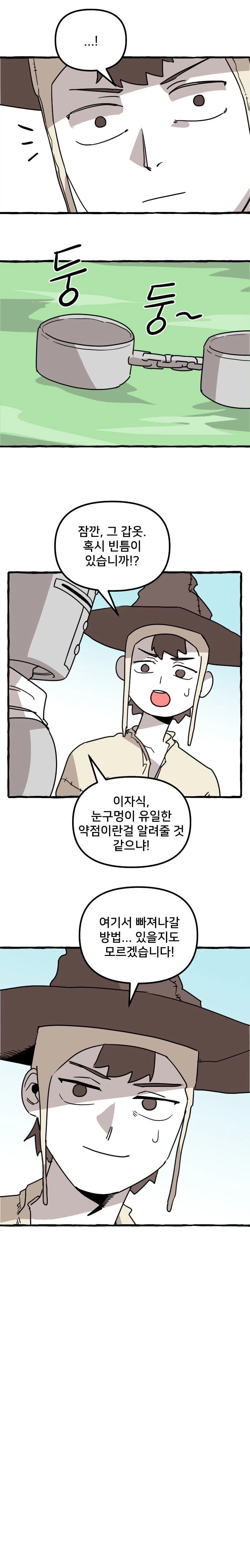 바다가 슬라임이 돼버렸다 .manhwa_10.webp