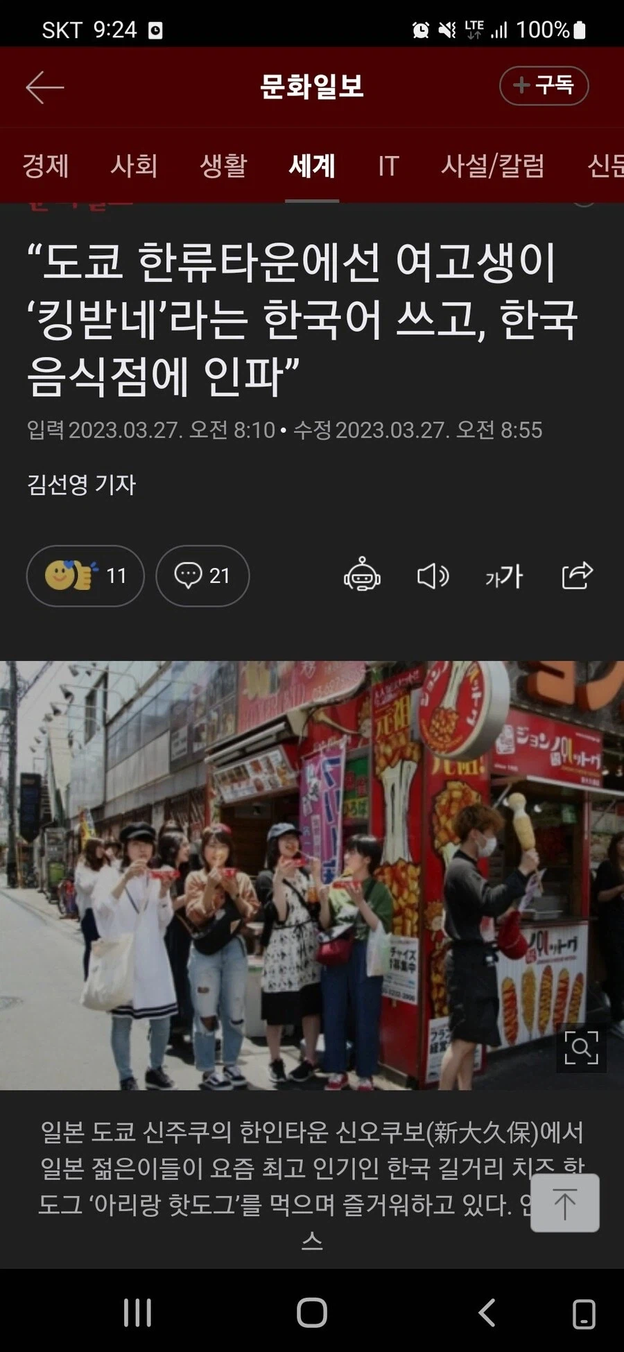 일본 : 앙 기모찌에 대한 원한 갚아주마_2.webp