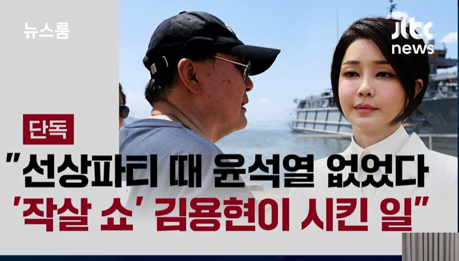 파티에 없었다고?