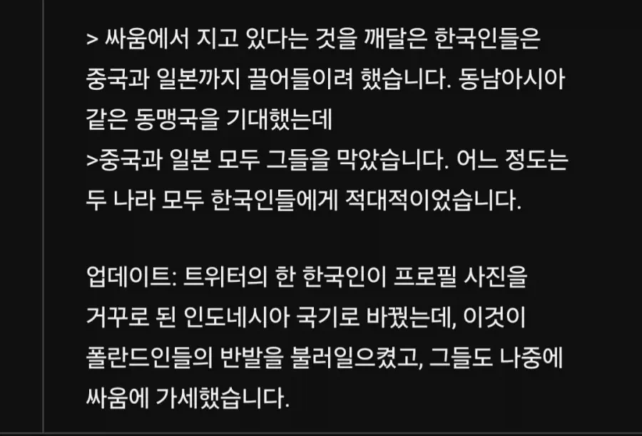 현재 벌어진 한국인의 동남아 인종차별 사건 배경_3.webp