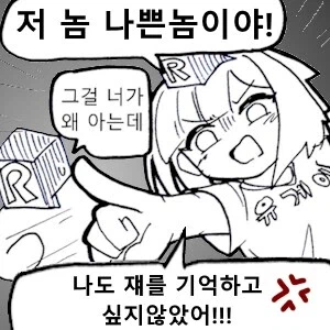 3월 4일 심야유게 3컷 요약_2.webp