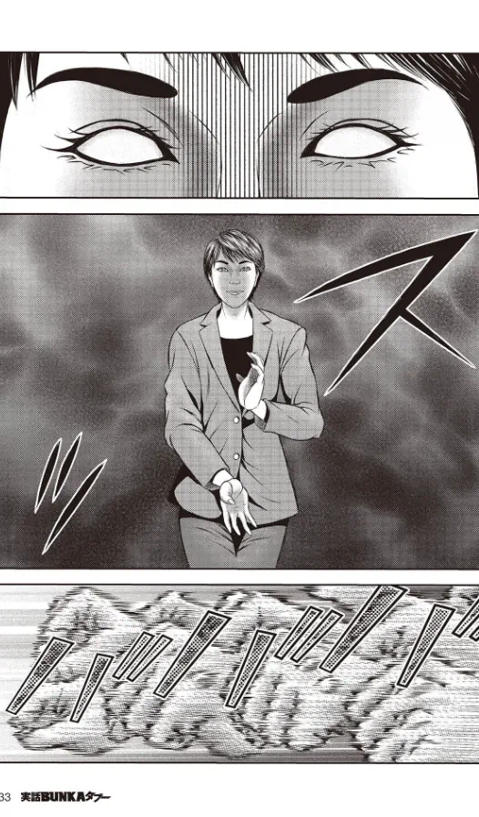 혐한만화 태권더 박 근황_7.webp