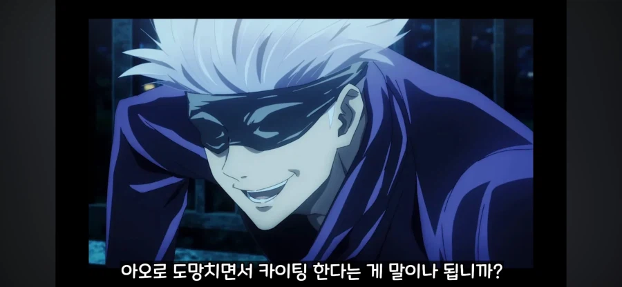 주술회전 스포 고죠가 스쿠나를 못이기는 가장 큰 이유중 하나_9.webp