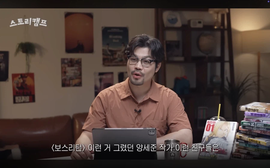 장편 연재 작가들의 복선 뿌리는 방법_8.webp