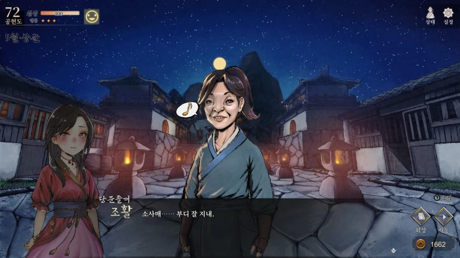 활협전) 소사매 순애뽕에 취한다