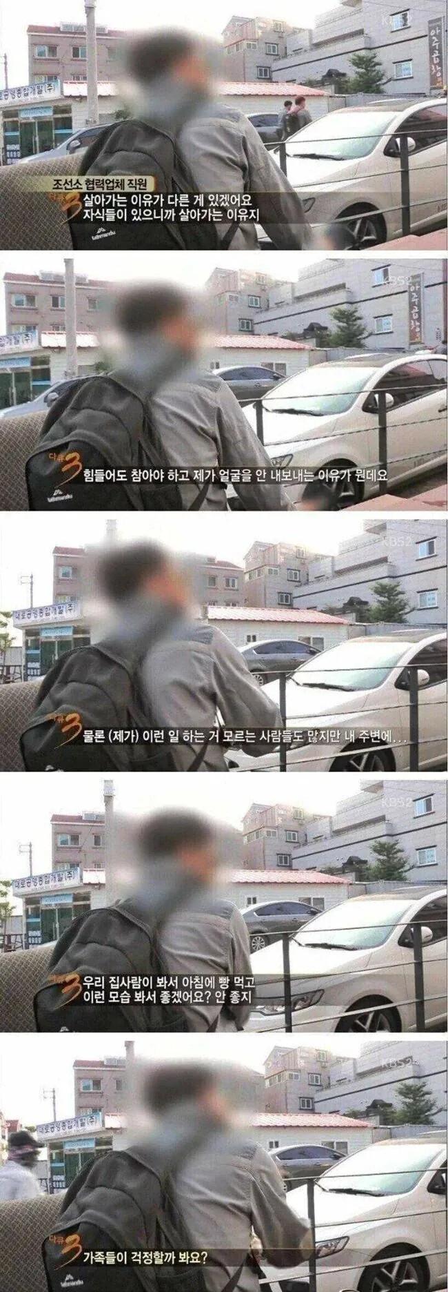 다큐3일 측에 모자이크 요청한 이유