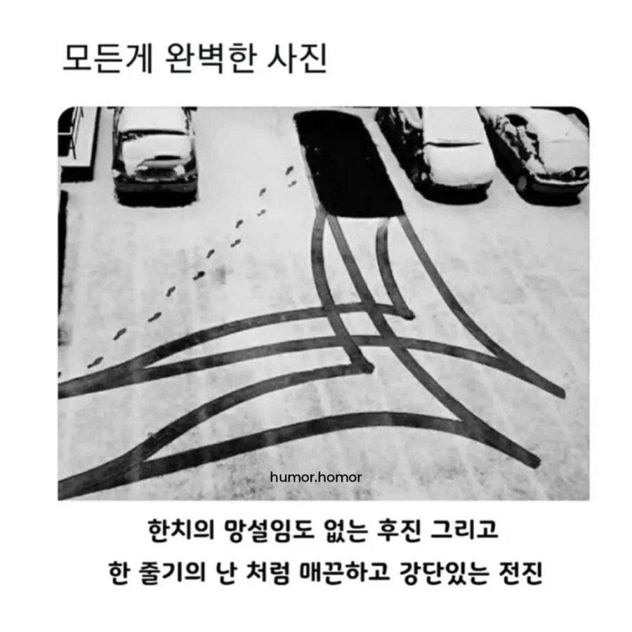 현대미술 같은 출근 모습_1.webp