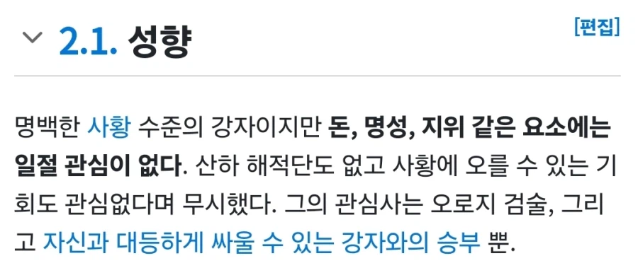 미호크가 정상결전에서 흰수염네 대장하고 싸운이유_3.webp