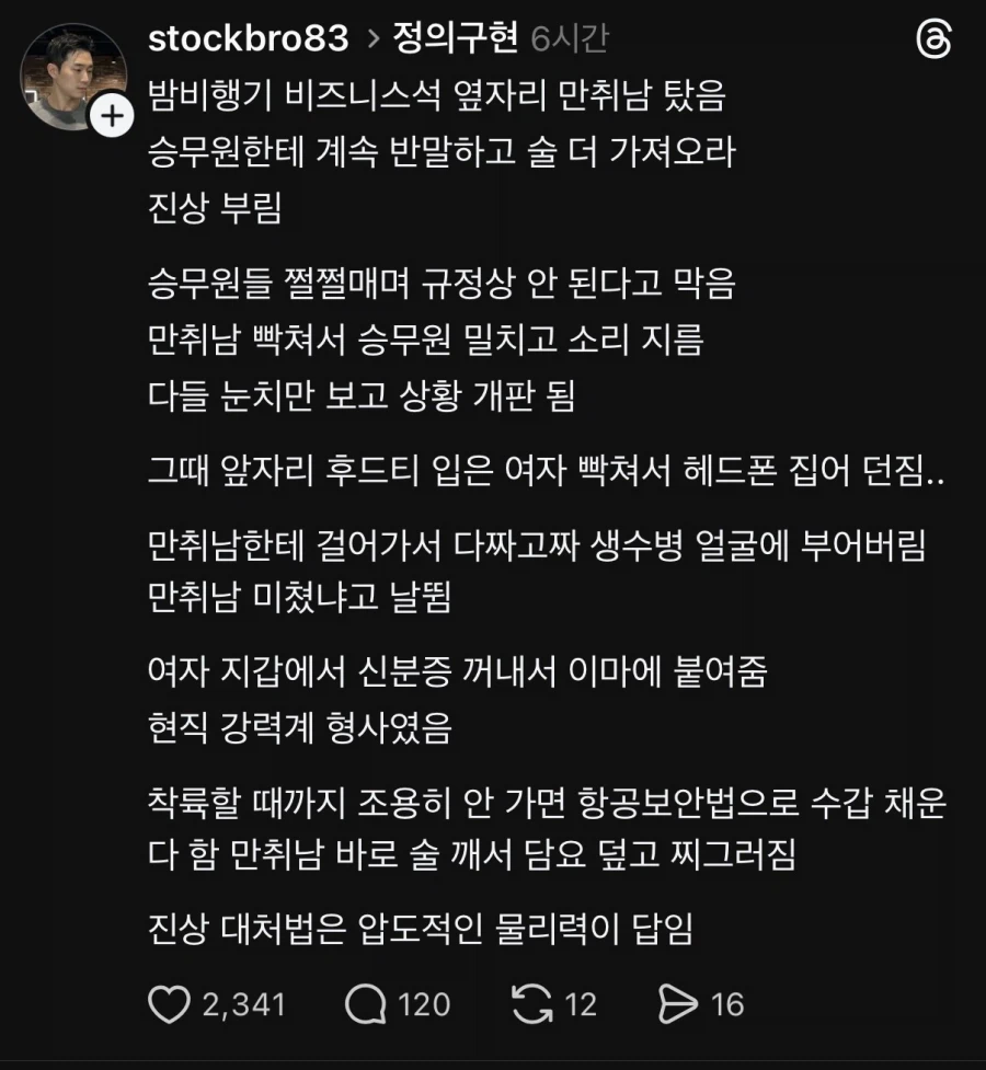 쓰레드는 이맛에 본다
