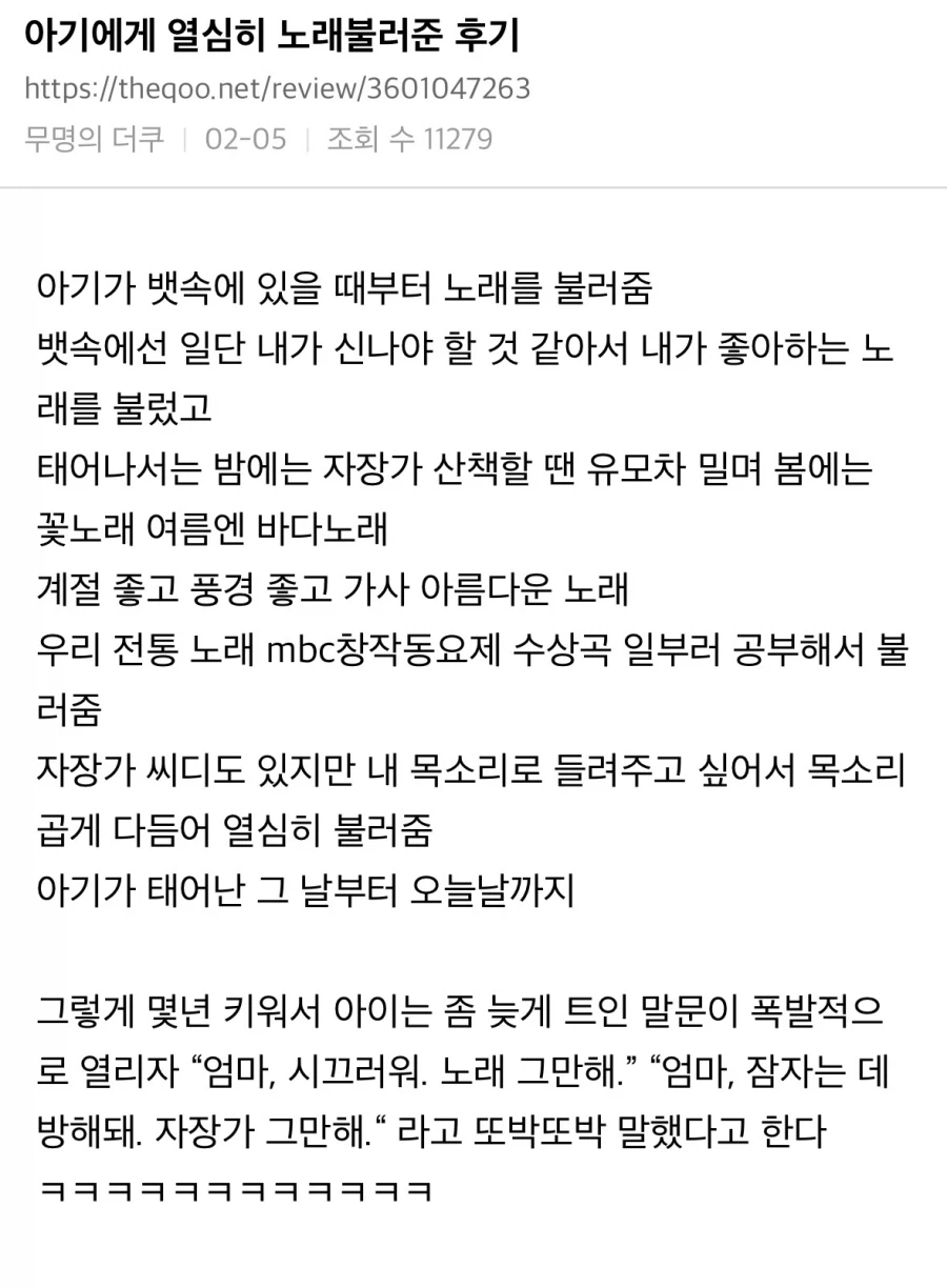 애기 우는 집에 붙은 쪽지.jpg_3.webp