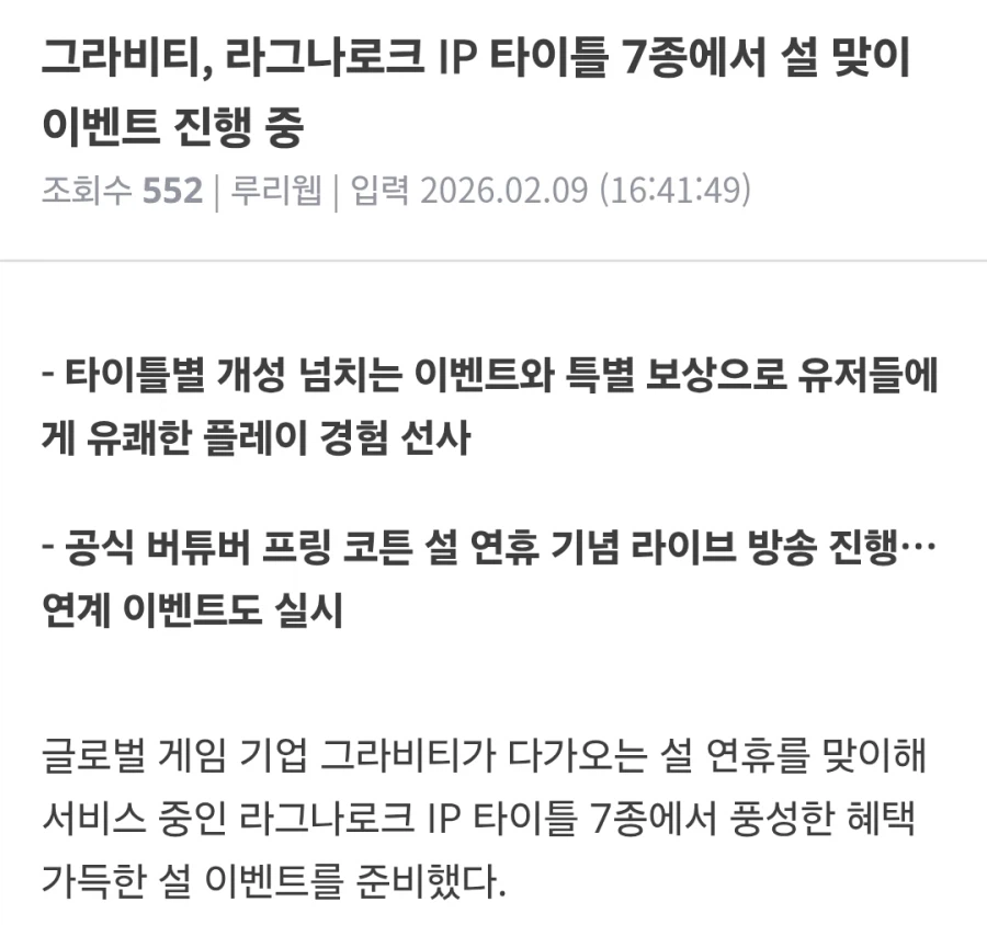 라그나로크 게임이 이렇게 많았어?.jpg_1.webp