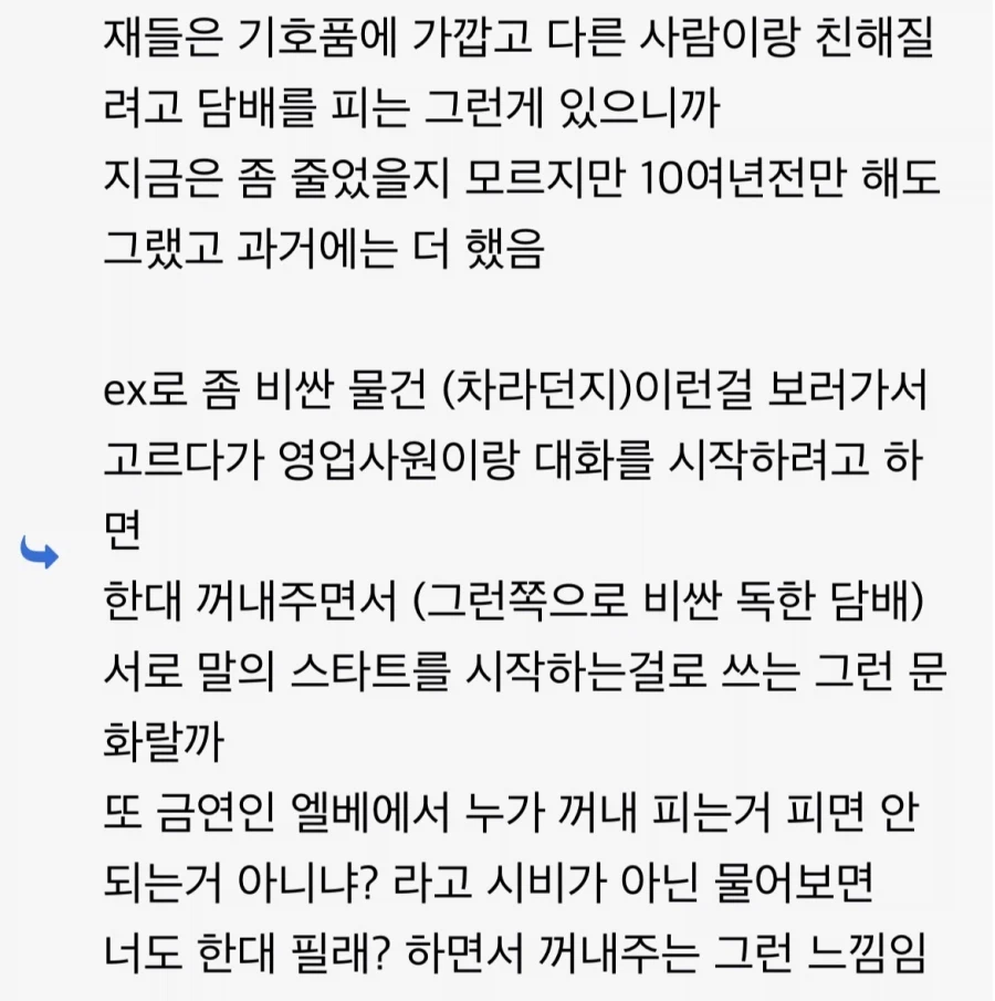 신기한 중국의 담배 문화.jpg_9.webp