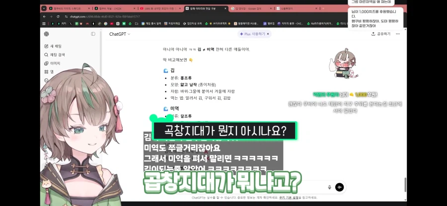 버튜버) 김 말린 게 미역이잖아요!_12.webp