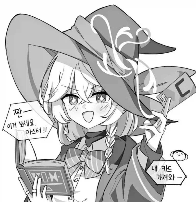 블루아카) 어른의 카드를 스틸한 에리 만화.manhwa